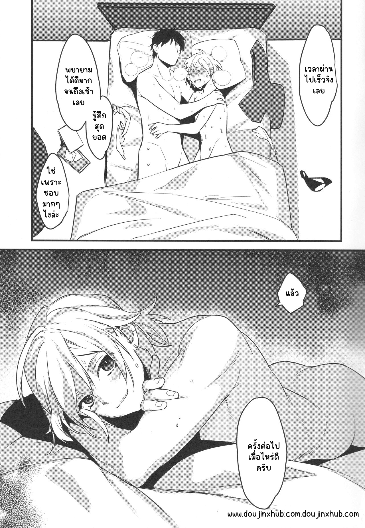 ต่อไปที่ไหนดี-22